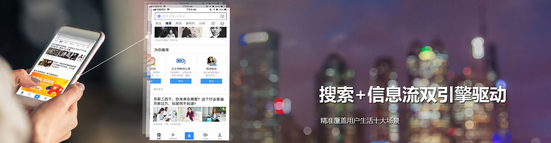 潘集信息流运营